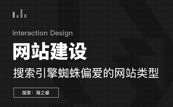 提升搜索引擎來(lái)訪頻率的站內(nèi)三大要素